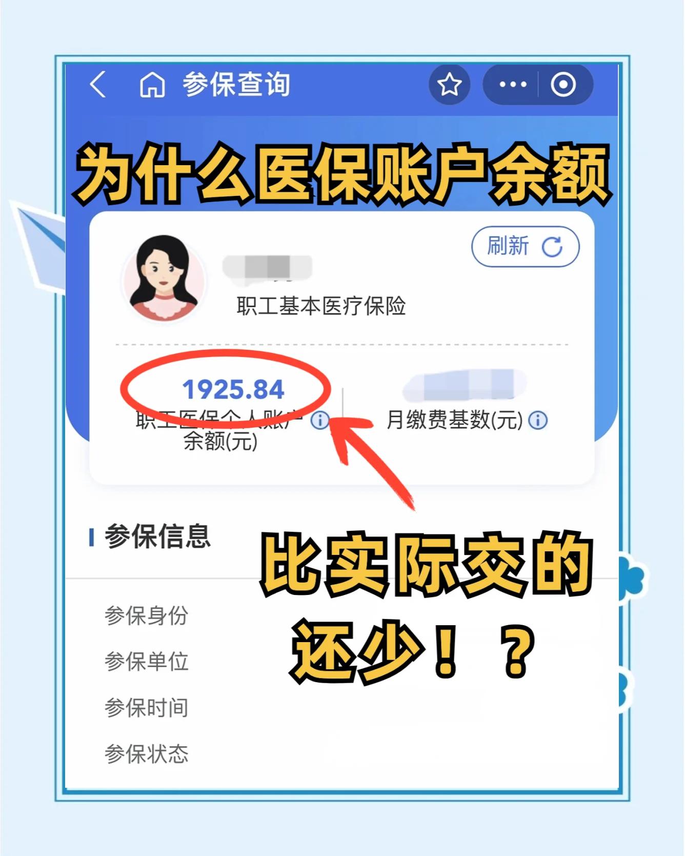 广元最新医保卡余额回收联系方式方法分析(最方便真实的广元医保卡余额出售方法)
