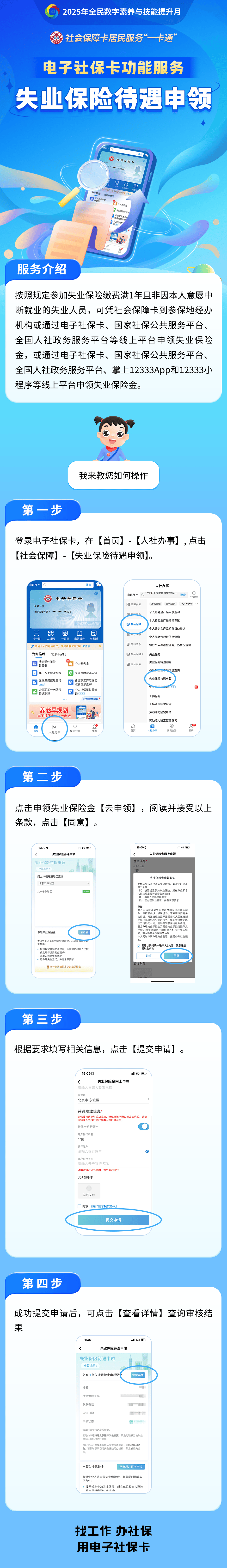 广元最新24小时套社保卡微信烟台方法分析(最方便真实的广元烟台 社保卡方法)